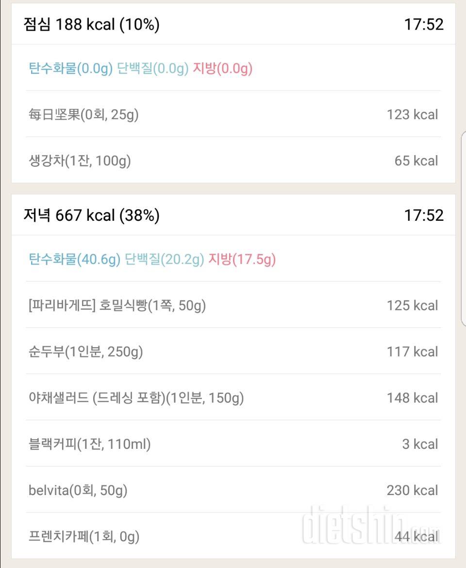 3/7 공체 식단 운동