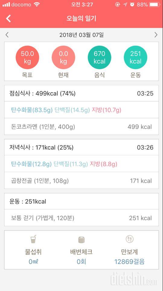 [다신 10기 필수 미션] 10일차 등록 완료