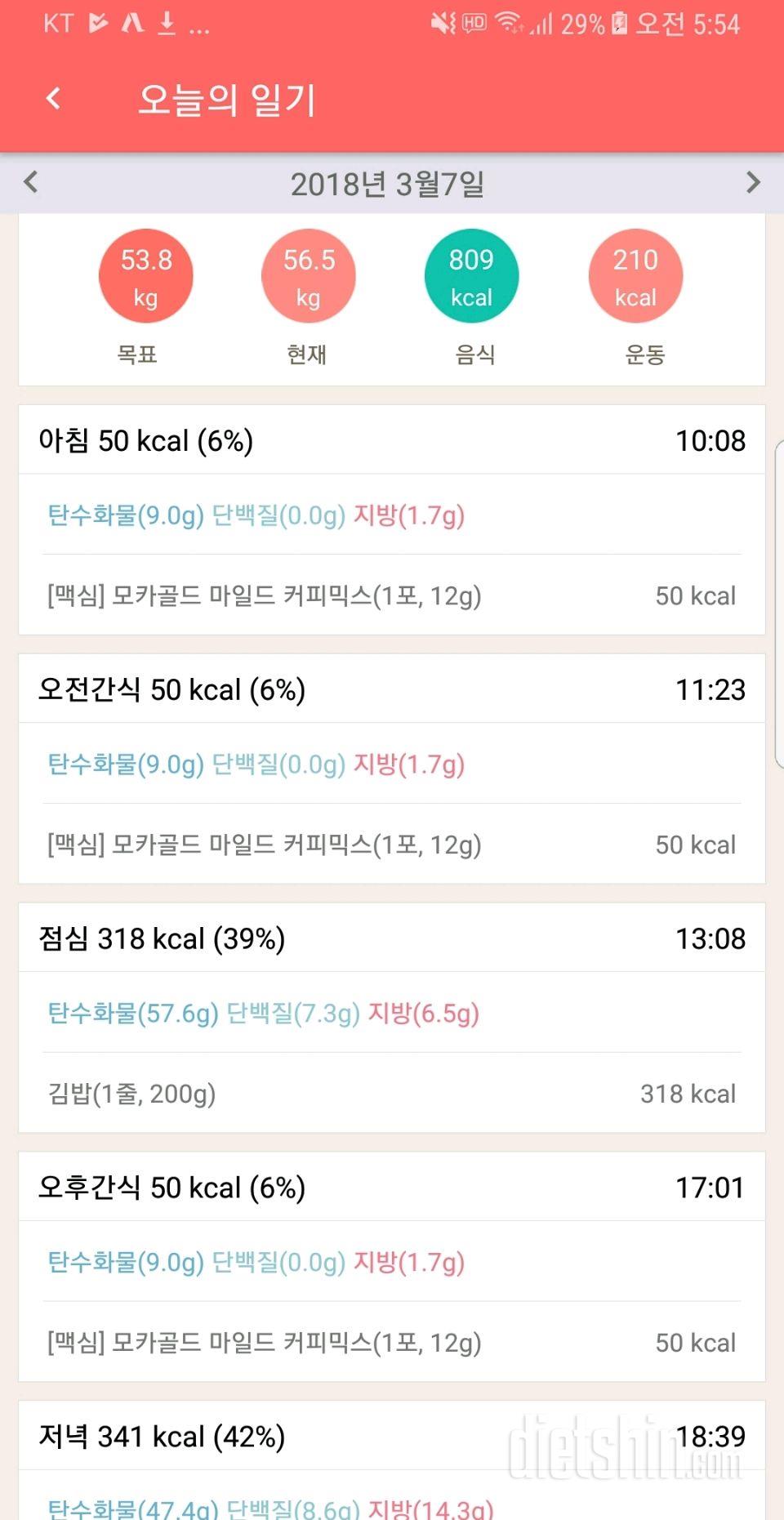 (56.5) 저녁 가볍게 2일차