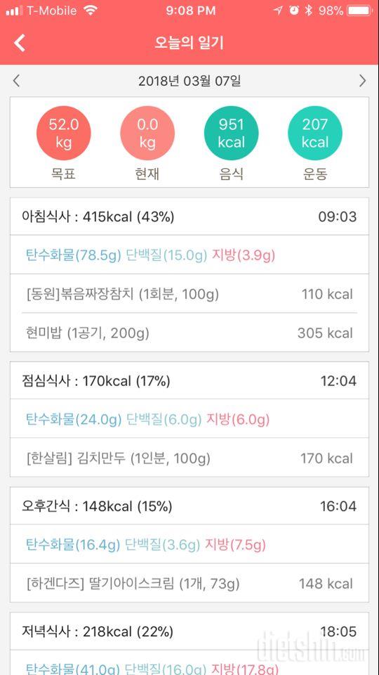 30일 1,000kcal 식단 11일차 성공!