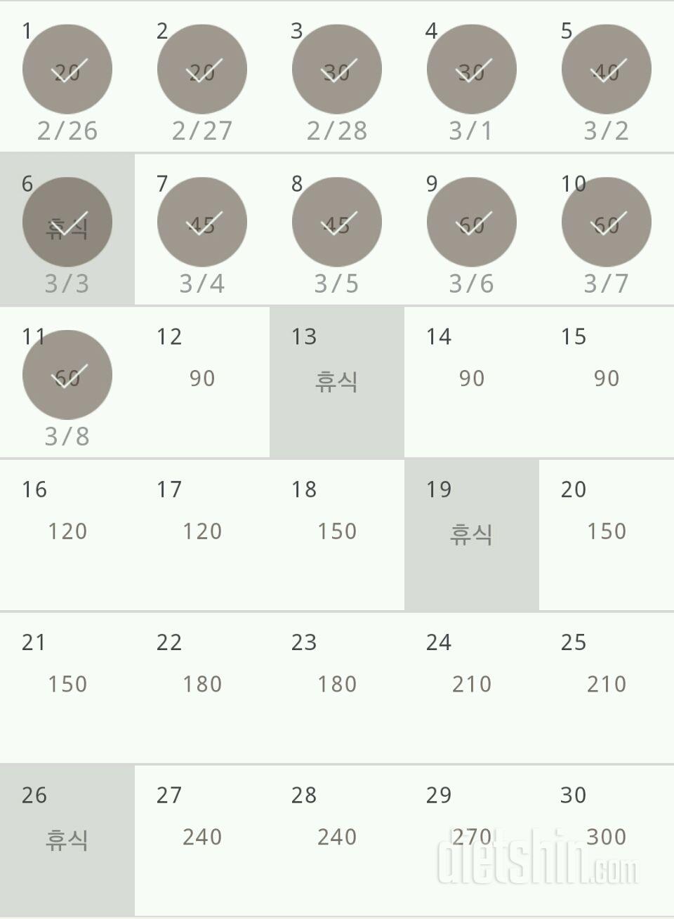 30일 플랭크 161일차 성공!