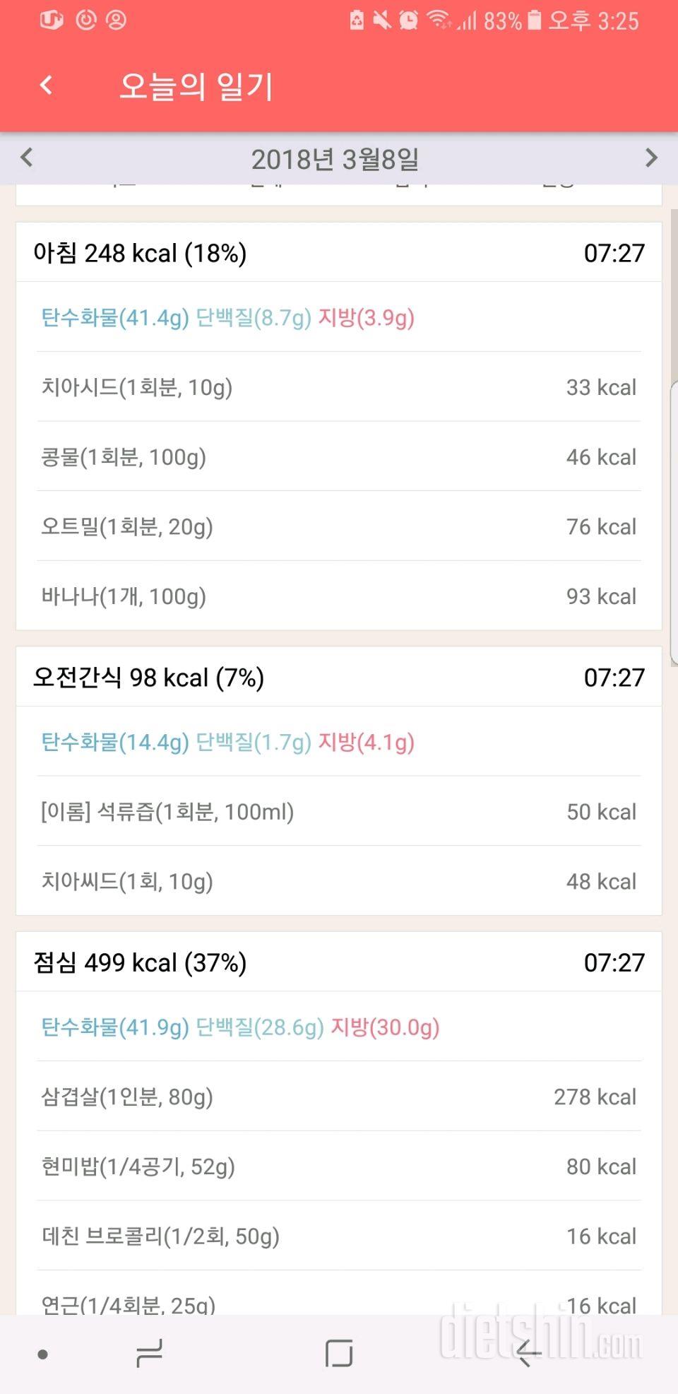 [다신 10기 필수 미션] 11일차 등록 완료