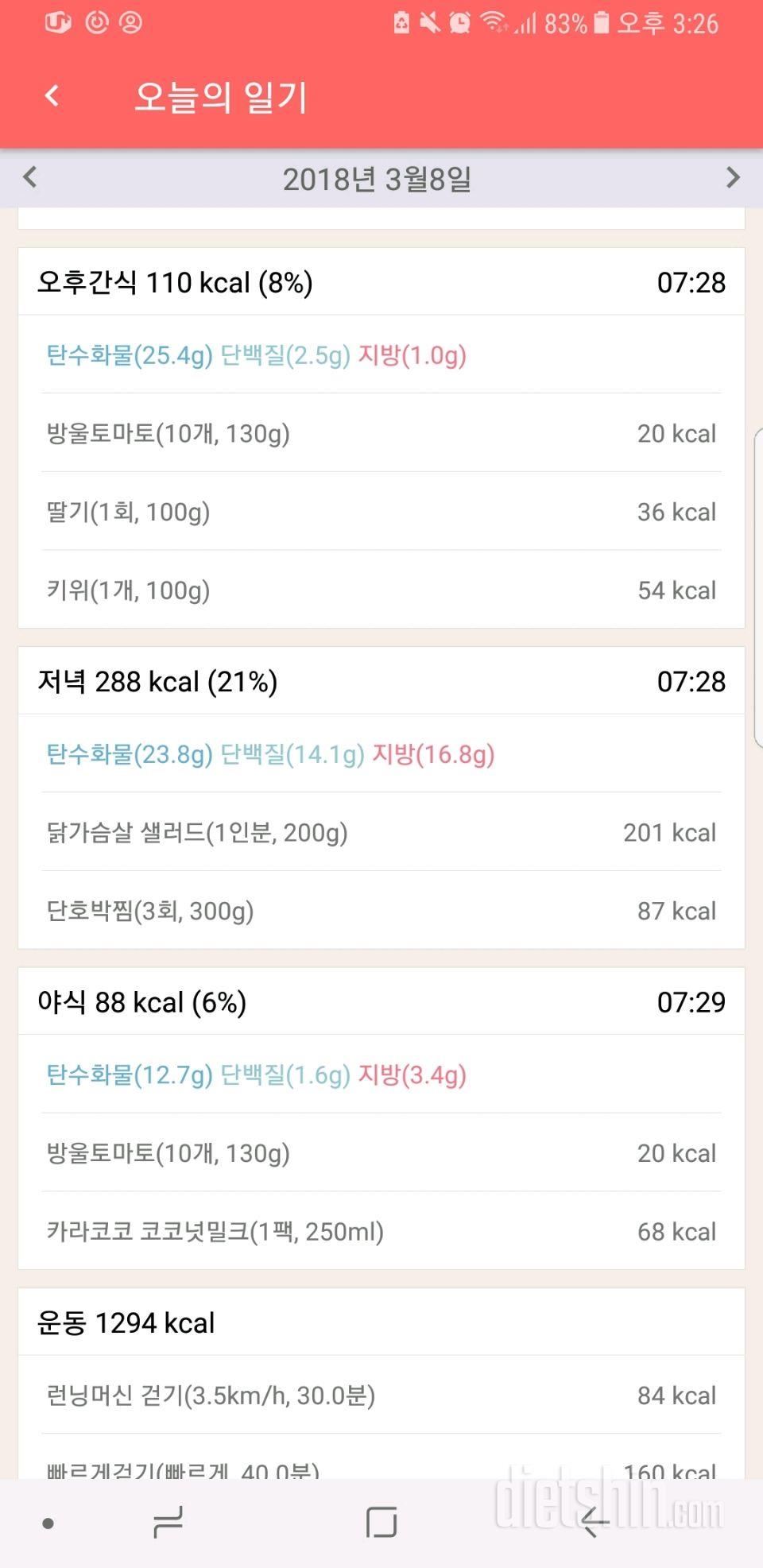 [다신 10기 필수 미션] 11일차 등록 완료