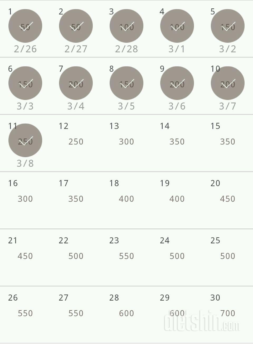 30일 점핑잭 41일차 성공!