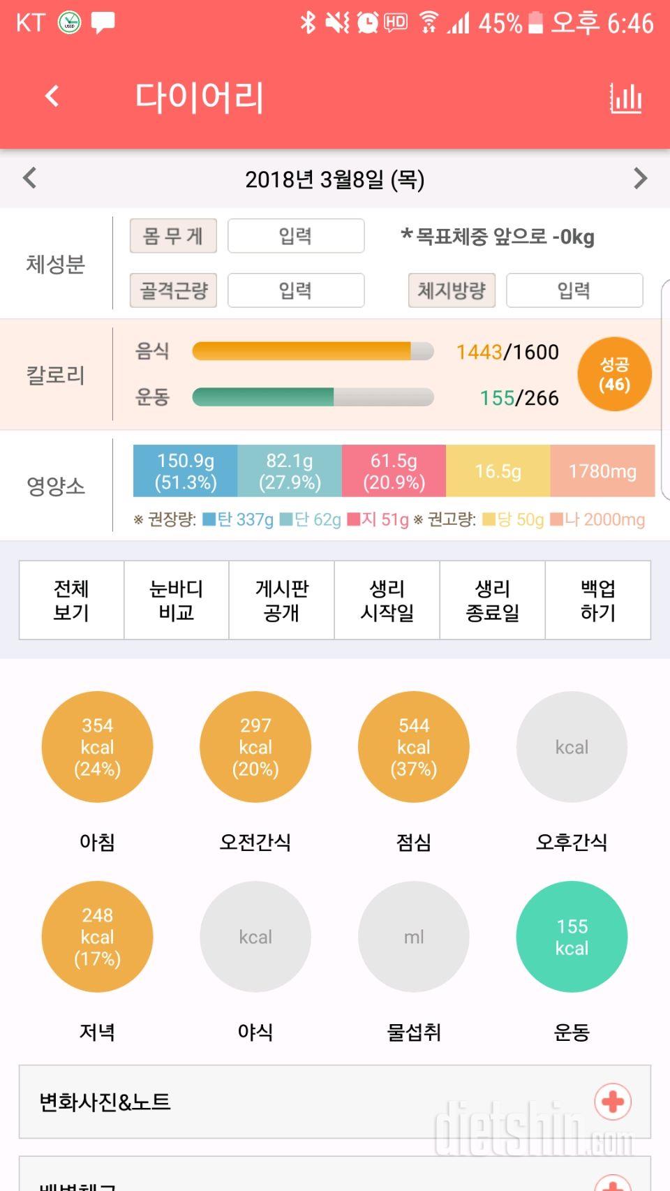 [다신 10기 필수 미션] 11일차 등록 완료