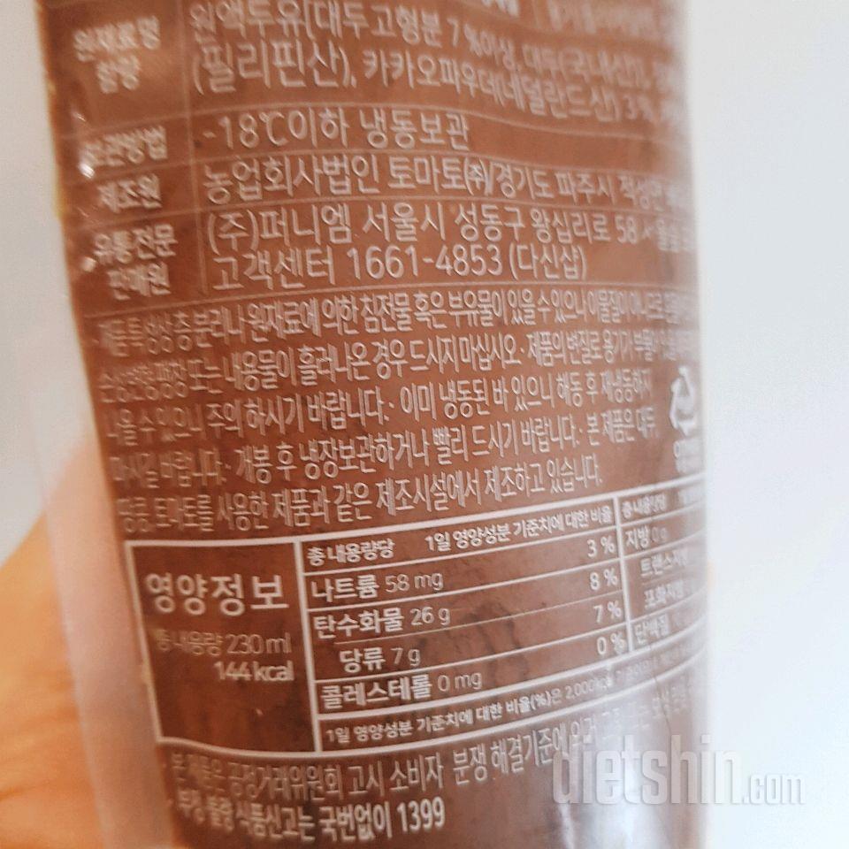 성수동스무디 카카오맛 먹어봤어요♡