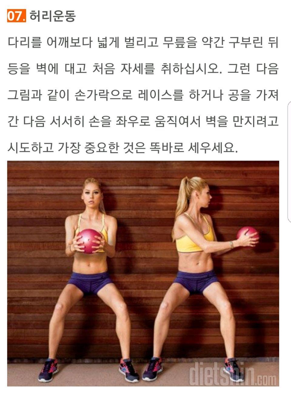 이 사진의 운동 이름이 뭔가요?