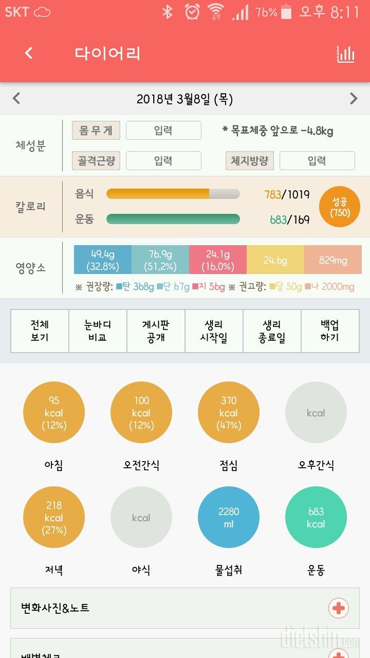 30일 하루 2L 물마시기 18일차 성공!