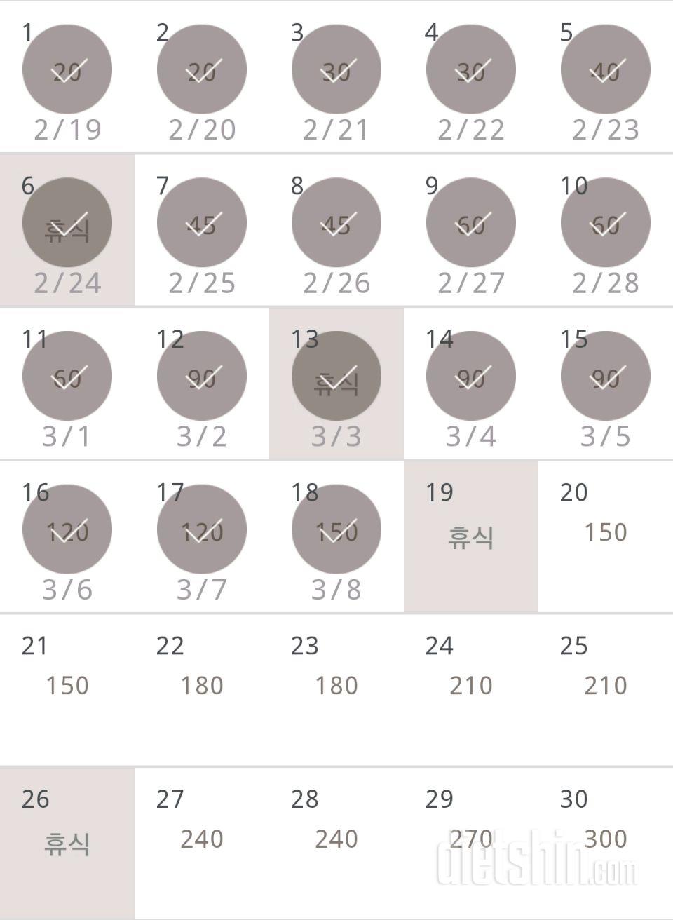 30일 플랭크 288일차 성공!