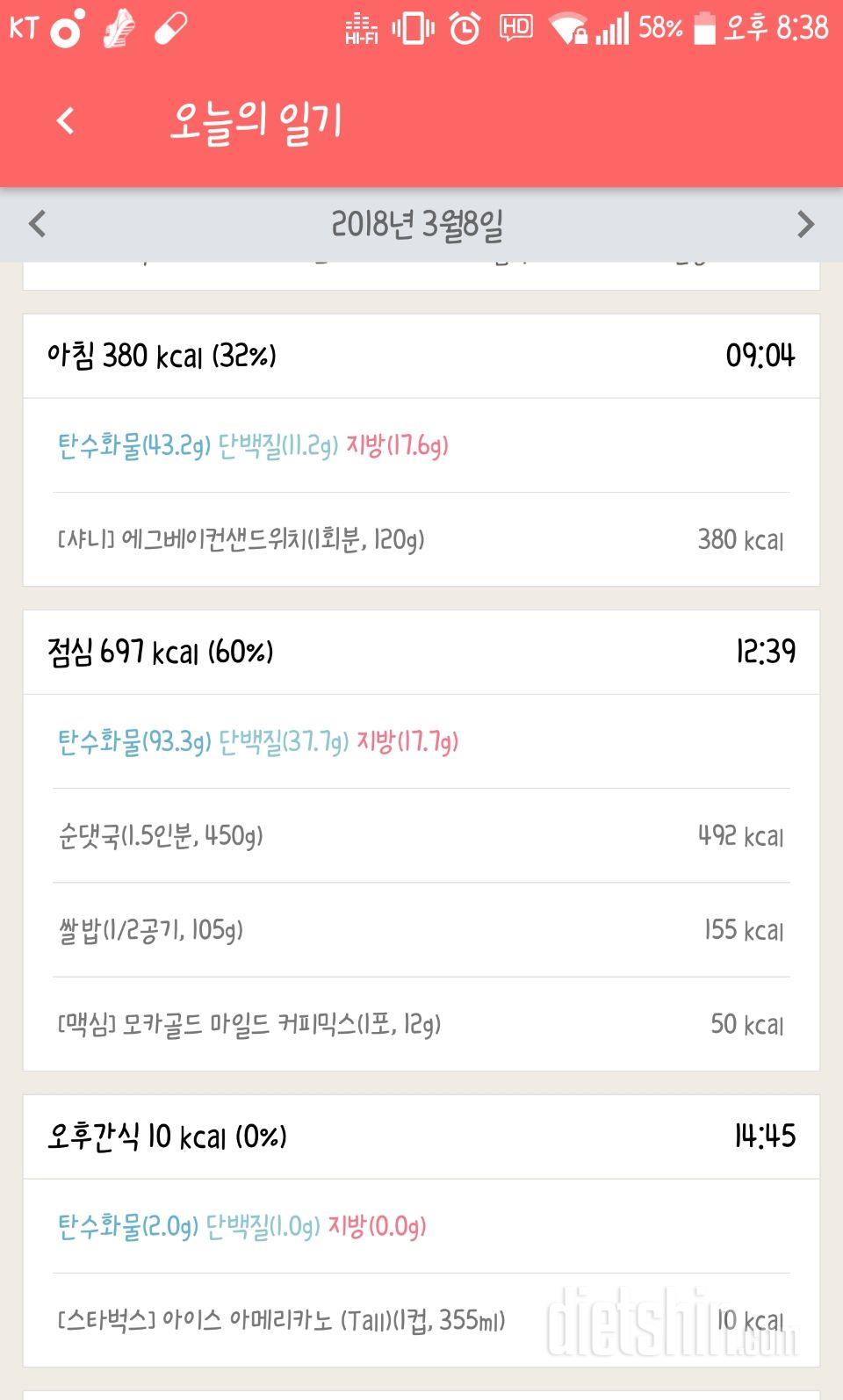 [다신 10기 필수 미션] 11일차 등록 완료