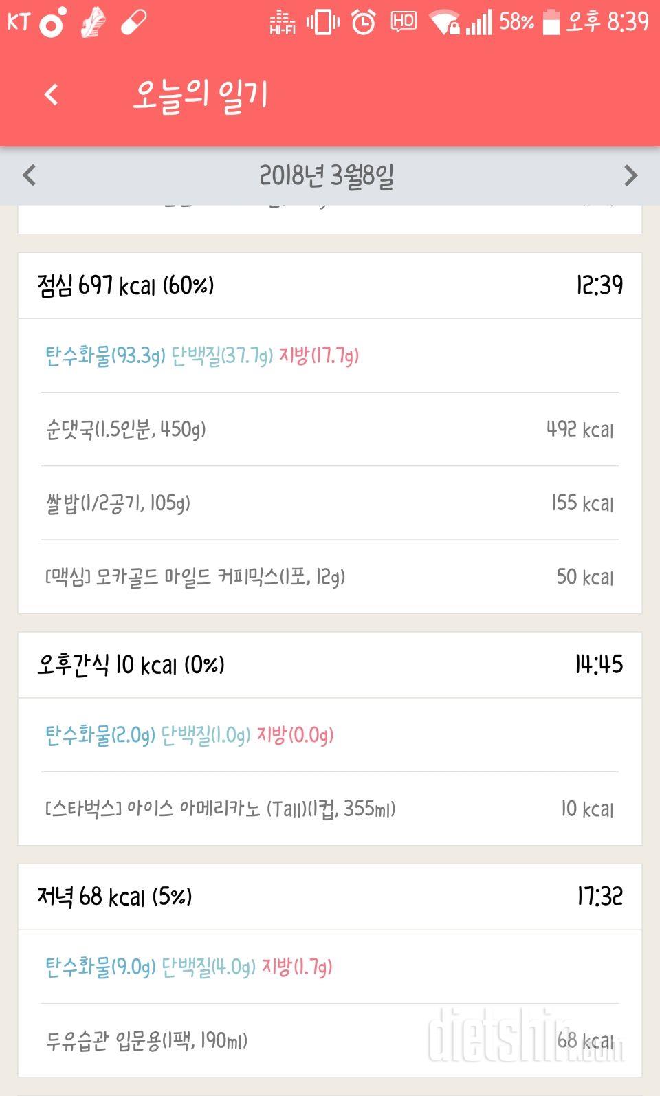 [다신 10기 필수 미션] 11일차 등록 완료