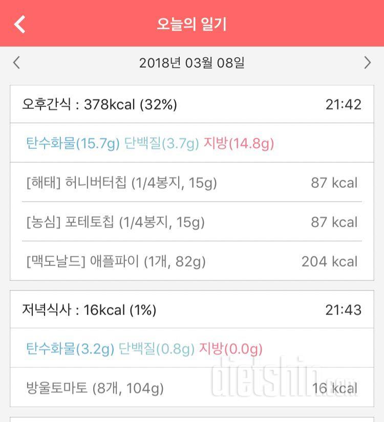 [ 다신 10기 필수 미션 ] 11일차 등록 완료.