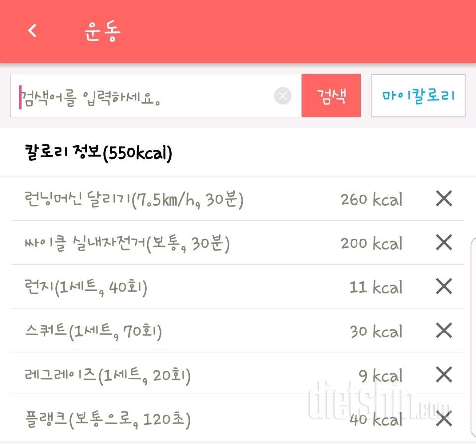 [다신 10기 필수미션] 11일차 등록완료