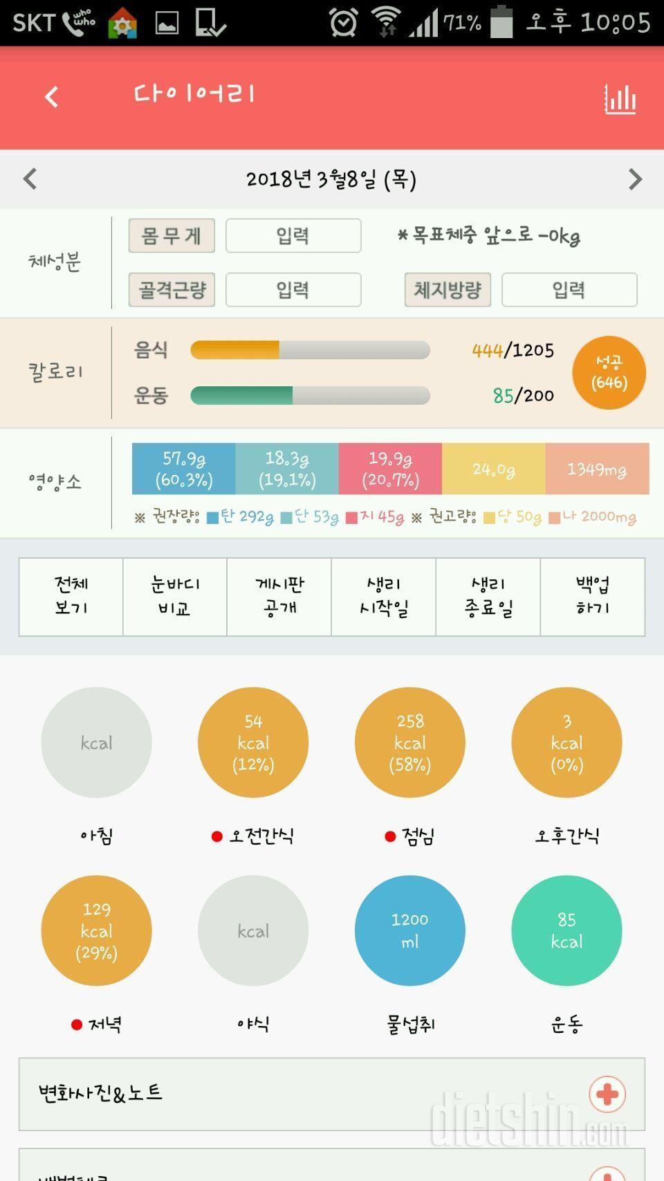 [다신 10기 필수미션]11일차 등록 완료