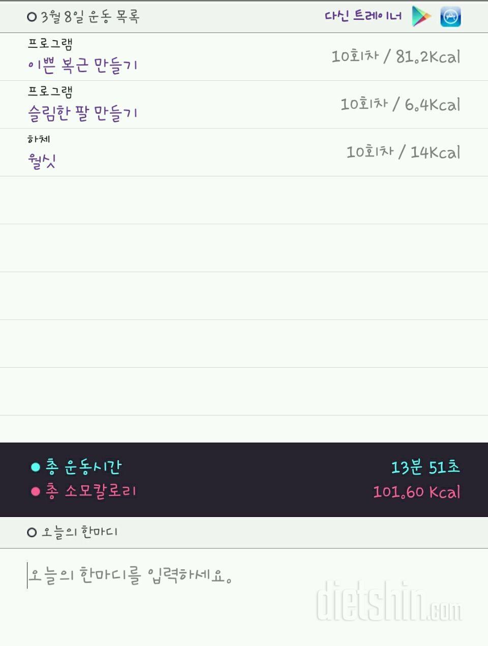 [다신 10기 필수미션]11일차 등록 완료