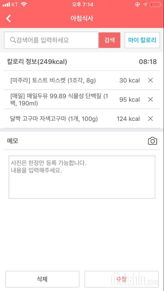 [다신 10기 필수 미션] 11일차 등록 완료