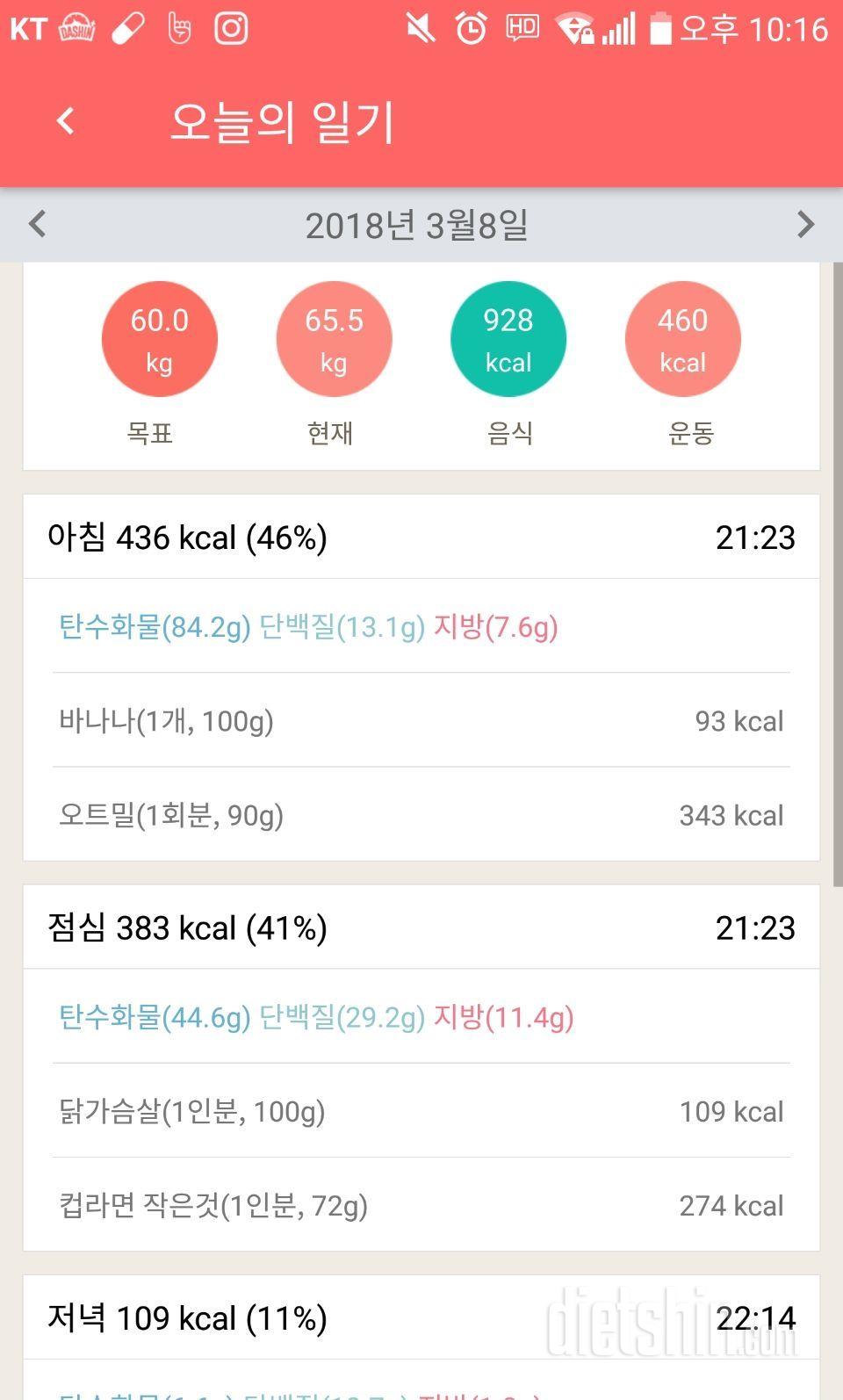 [다신 10기 필수 미션] 11일차 등록 완료