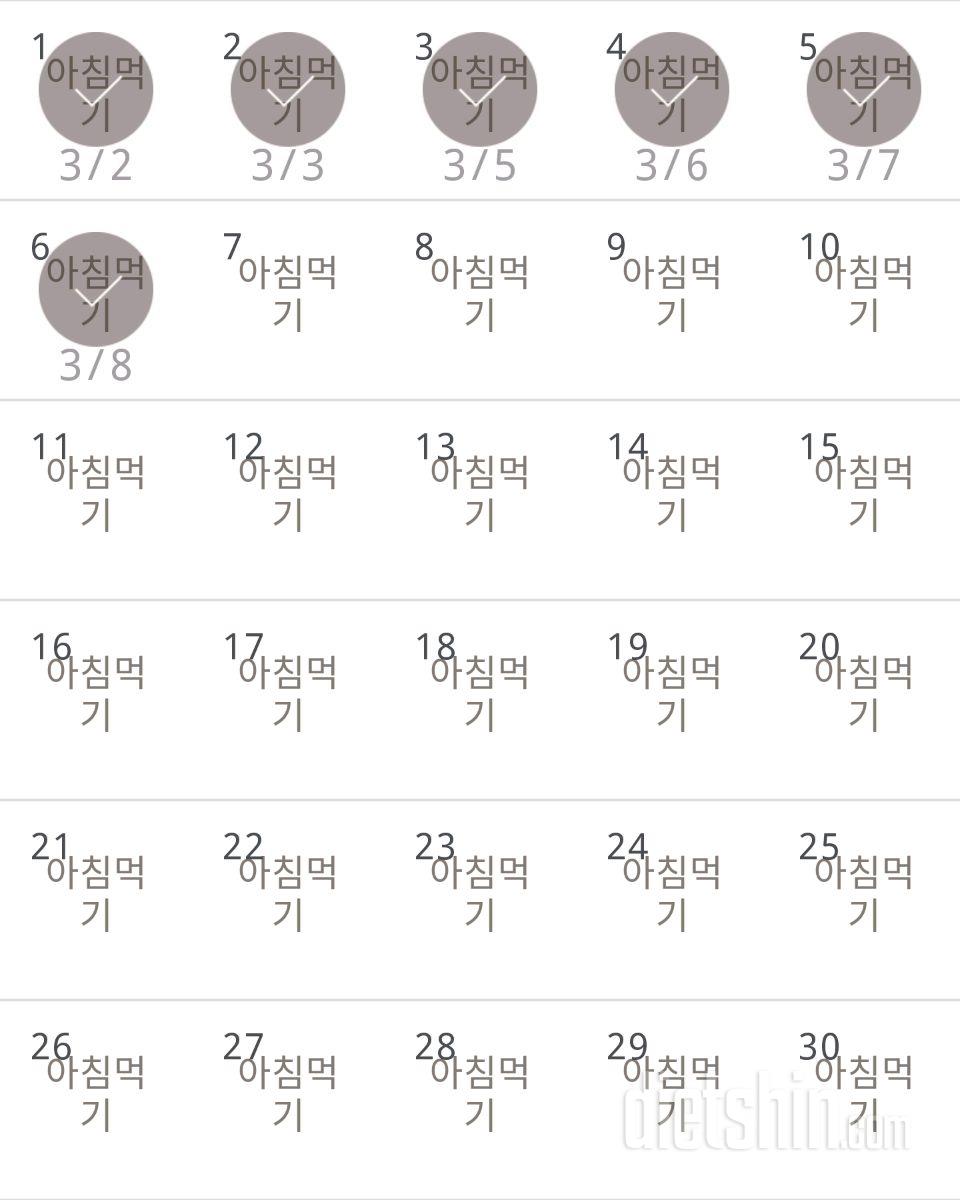 30일 아침먹기 156일차 성공!