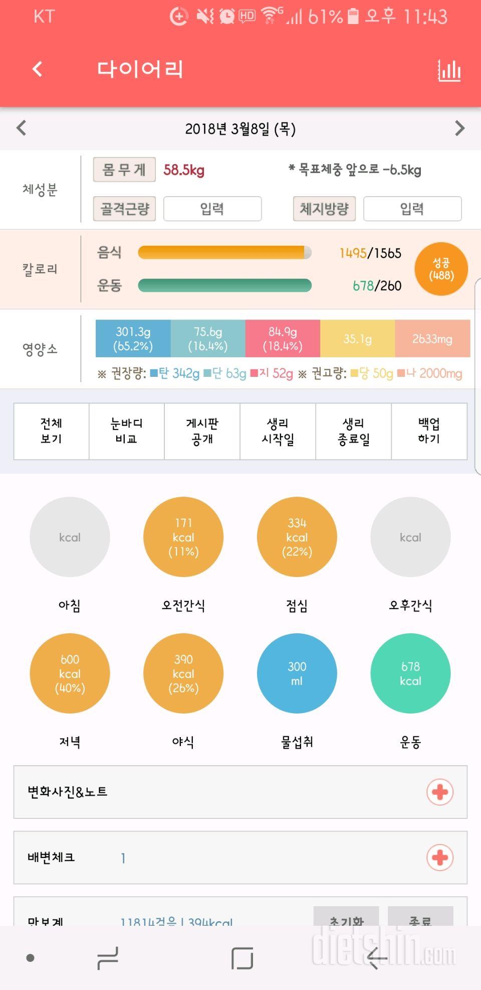 [다신 10기 필수 미션] 11일차 등록 완료