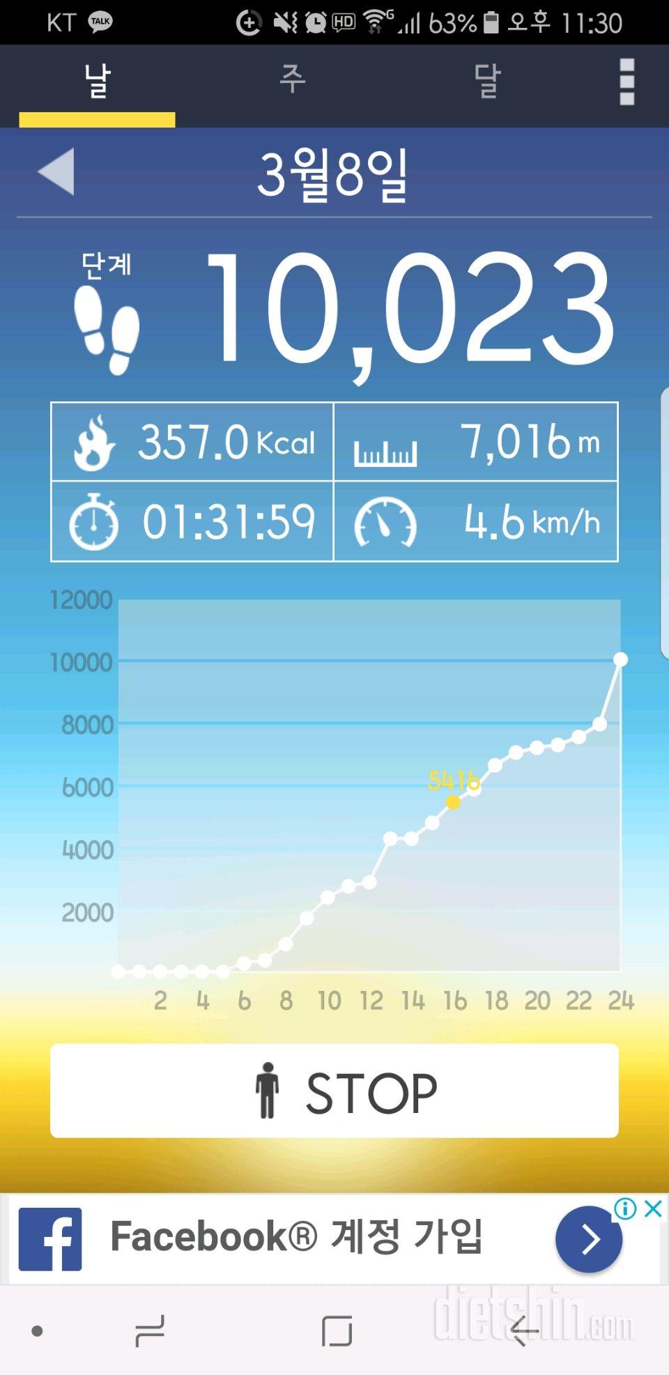 [다신 10기 필수 미션] 11일차 등록 완료