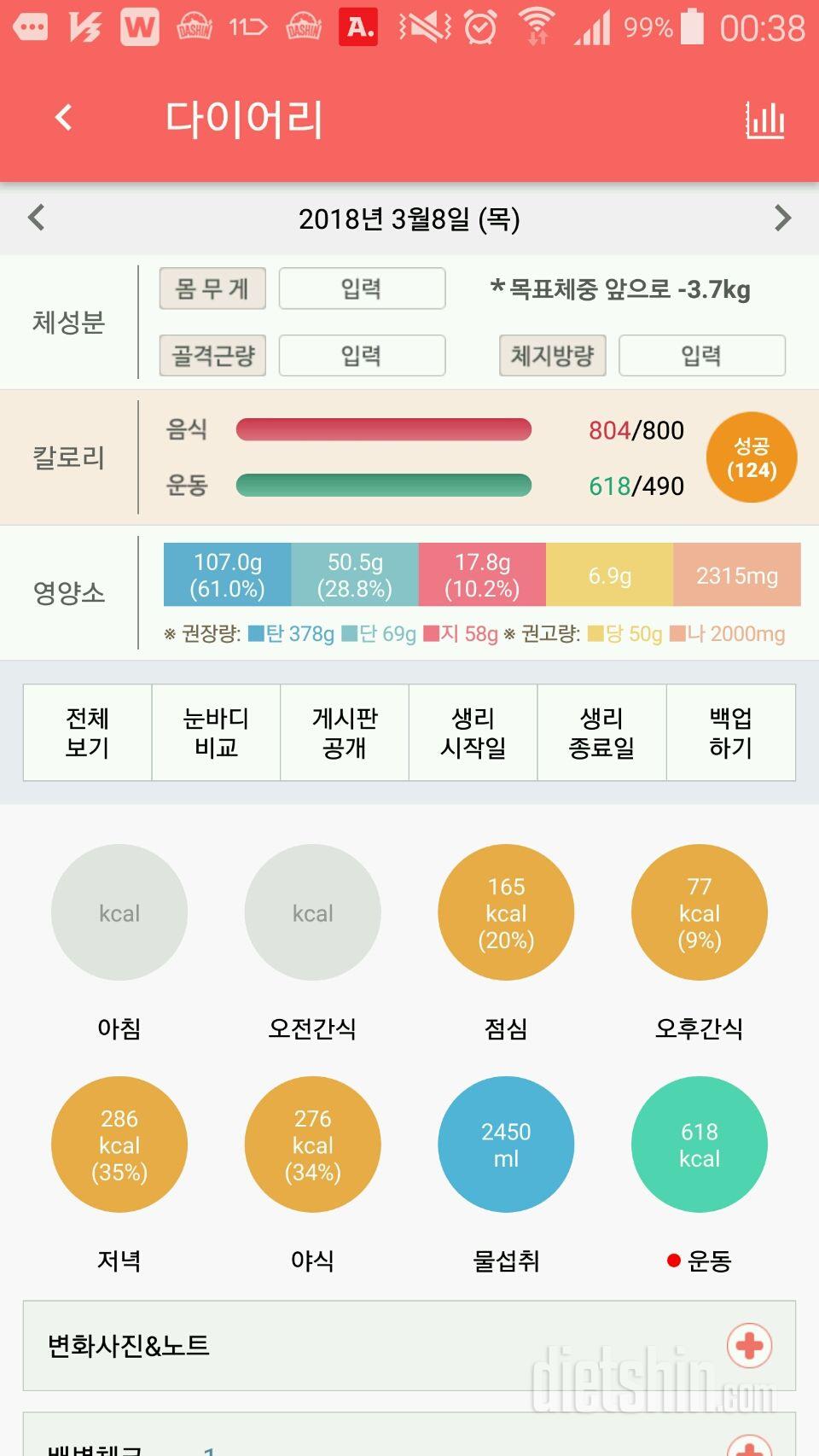 30일 1,000kcal 식단 2일차 성공!