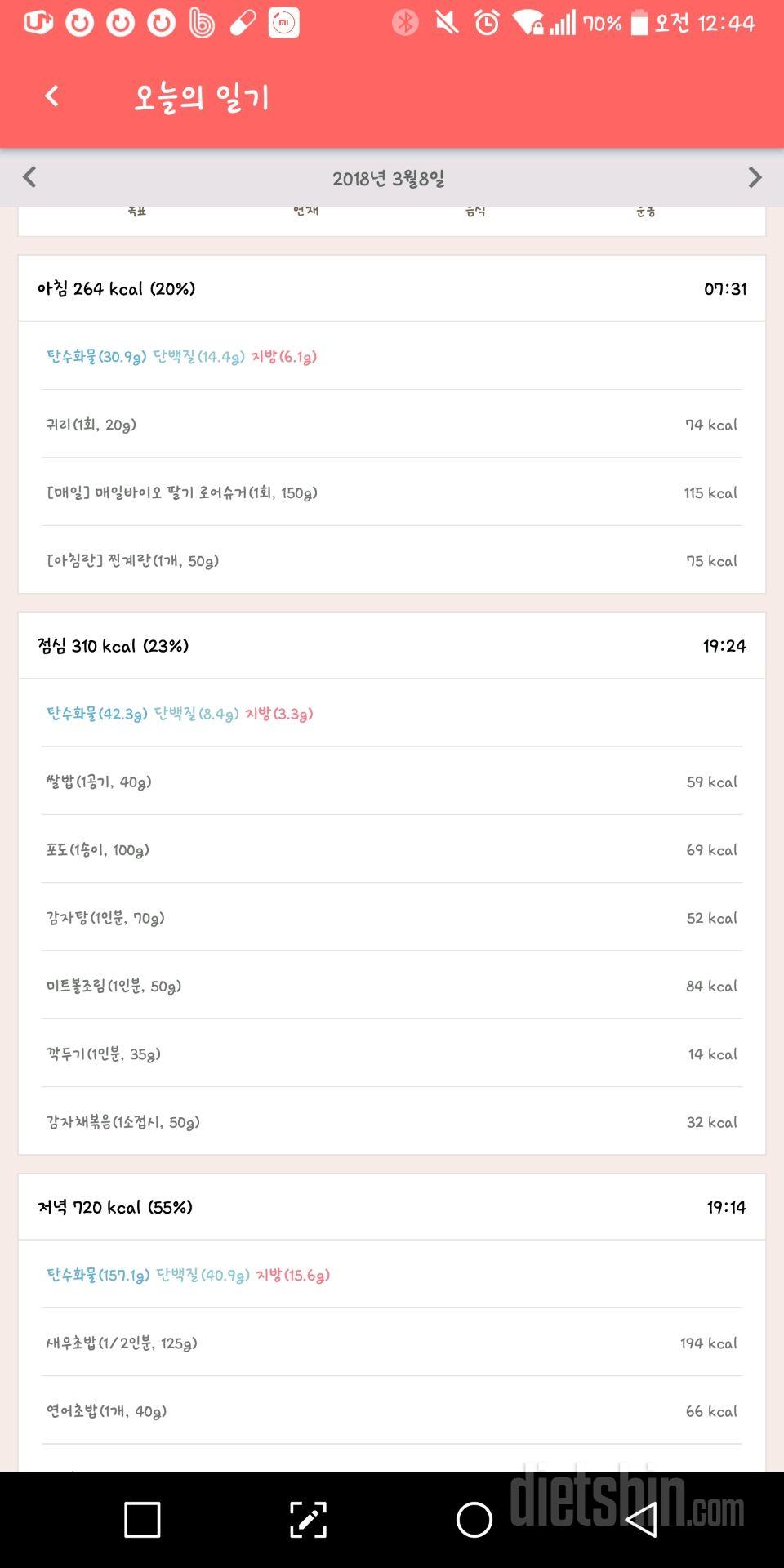 [다신 10기 필수 미션] 11일차 등록 완료