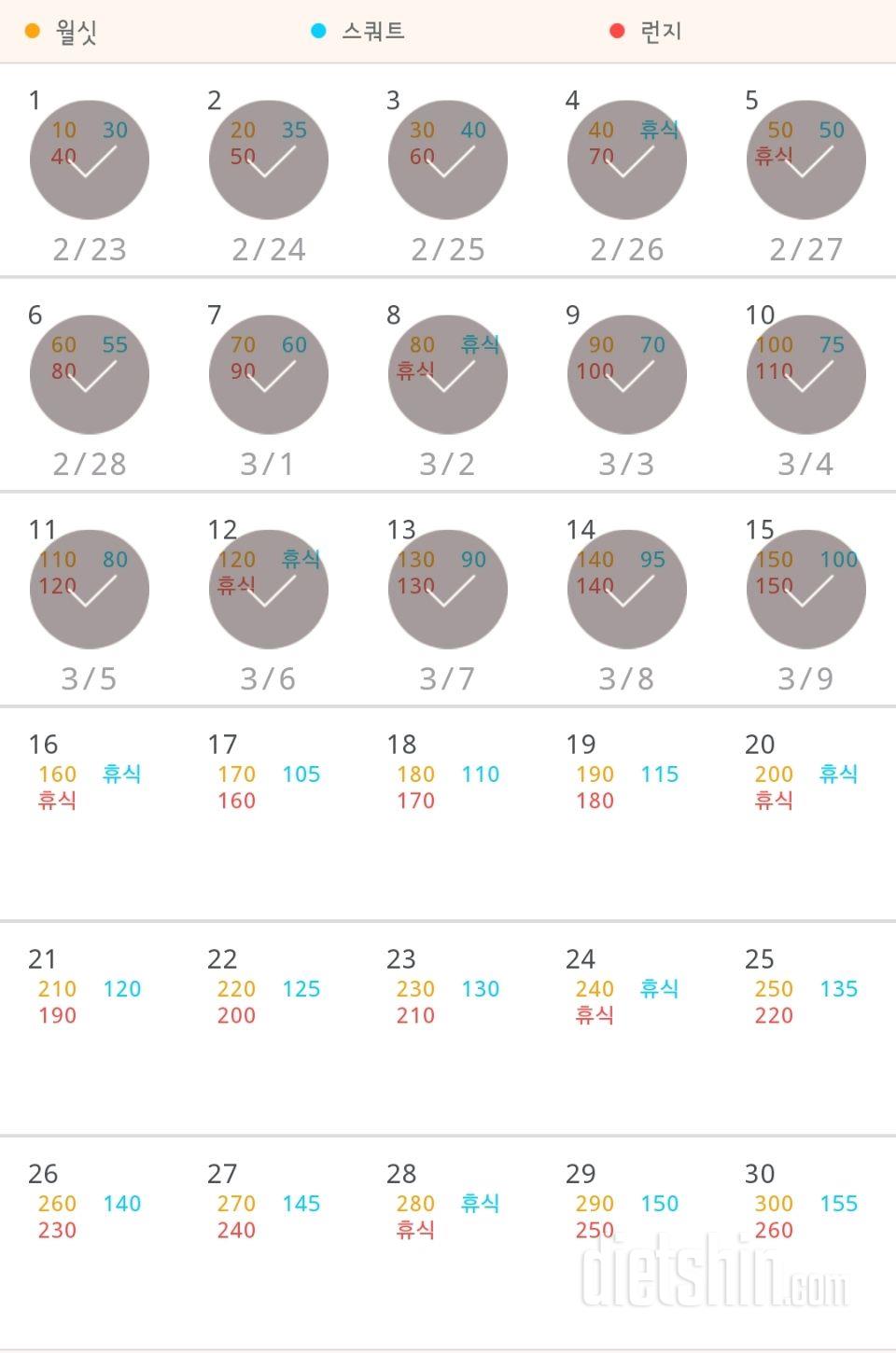 30일 다리라인 만들기 15일차 성공!