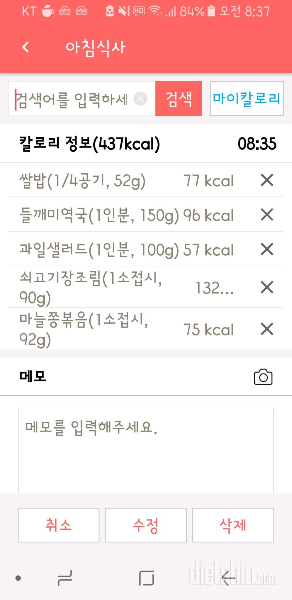 30일 아침먹기 10일차 성공!