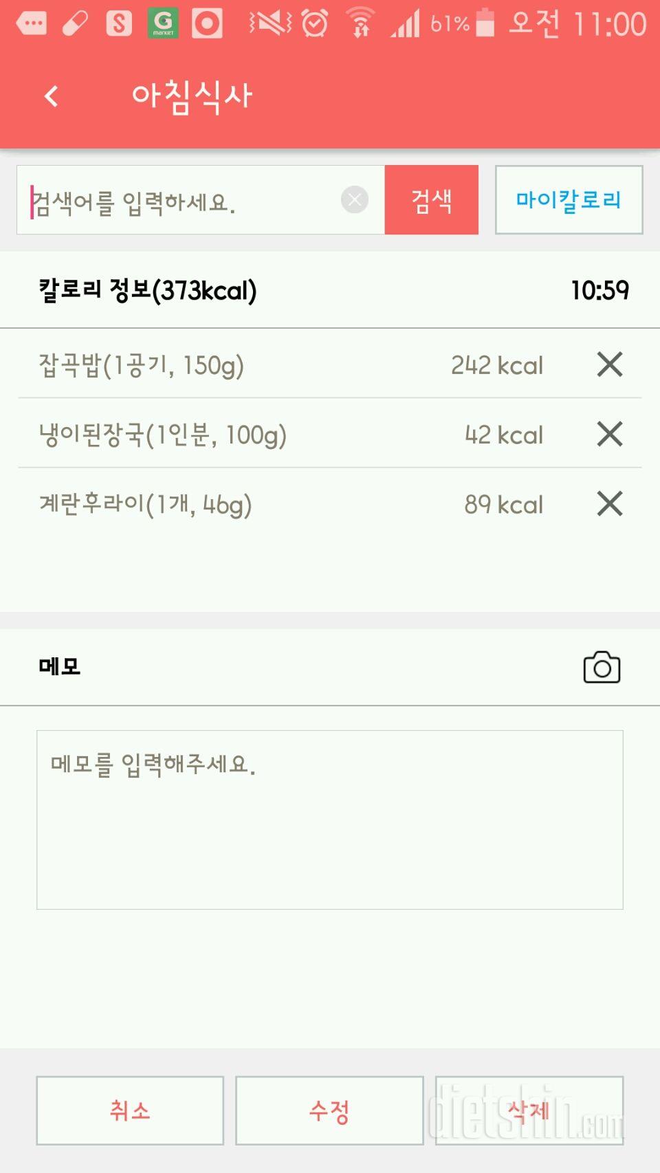 30일 아침먹기 10일차 성공!