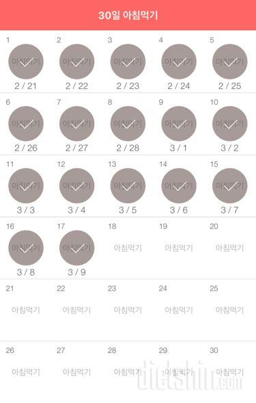 30일 아침먹기 287일차 성공!