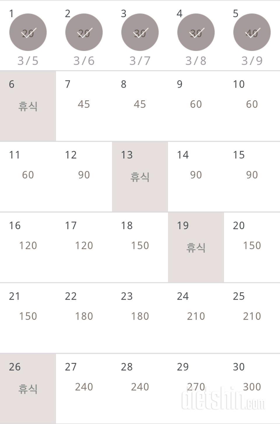 30일 플랭크 35일차 성공!