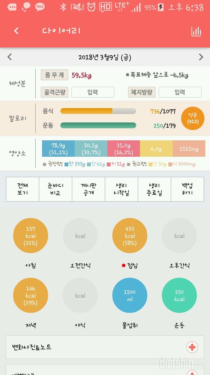 30일 1,000kcal 식단 4일차 성공!