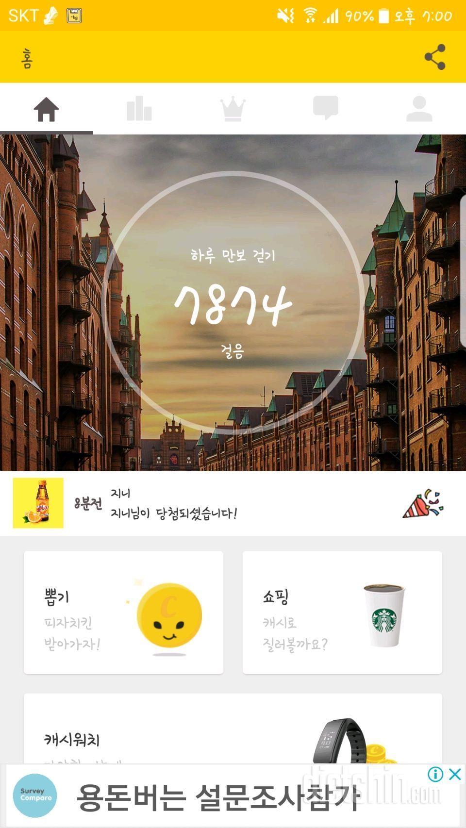 <2일차>앵그리바디밀크프로틴 섭취😁