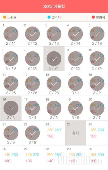 30일 애플힙 52일차 성공!