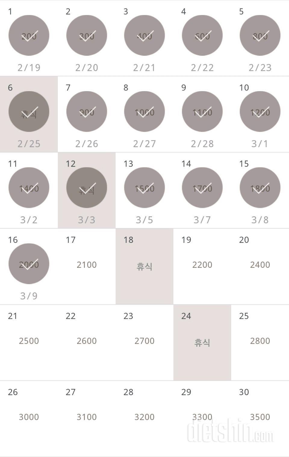 30일 줄넘기 16일차 성공!