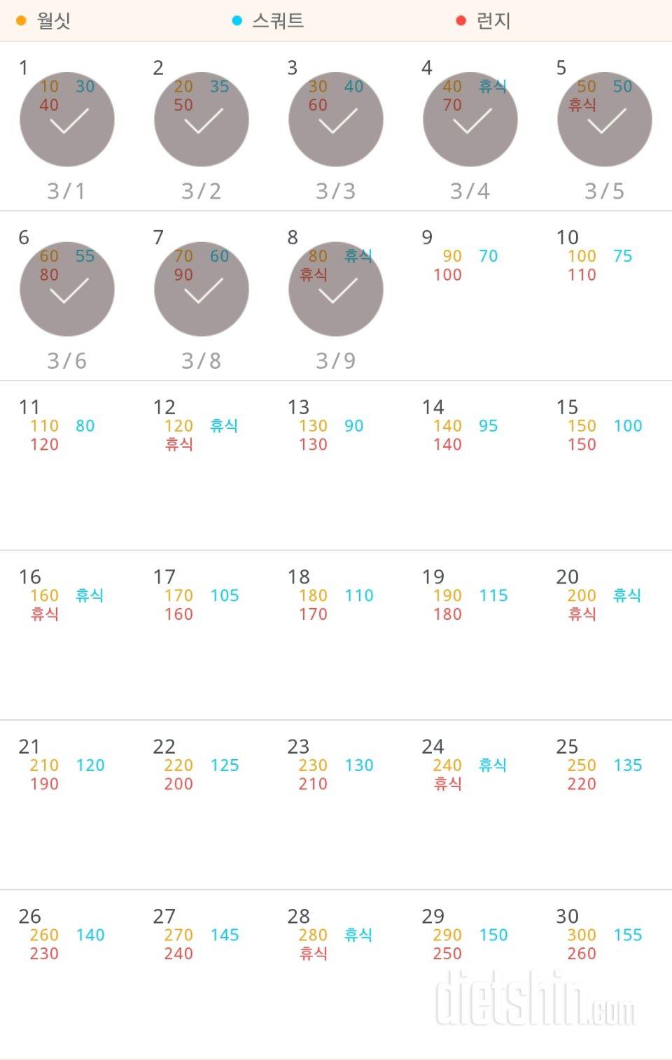 30일 다리라인 만들기 38일차 성공!