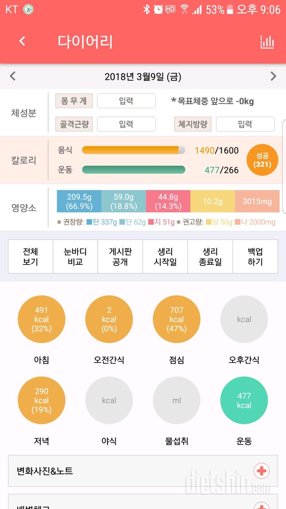 [다신 10기 필수 미션] 12일차 등록 완료