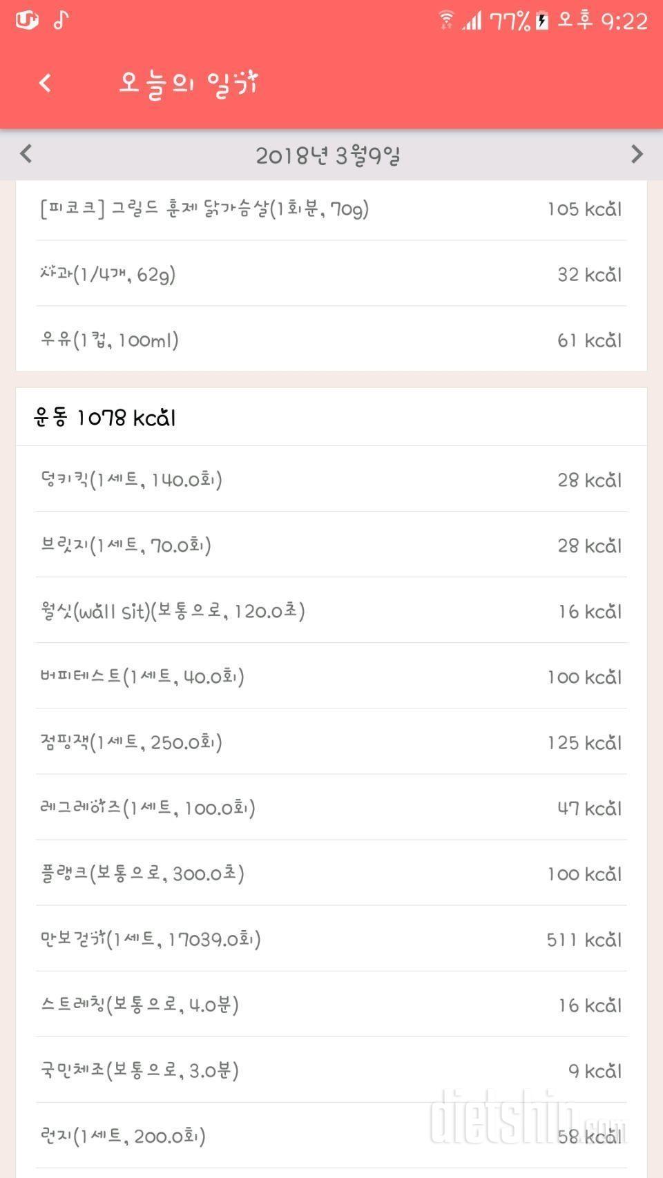 [다신 10기 필수 미션] 12일차 등록 완료