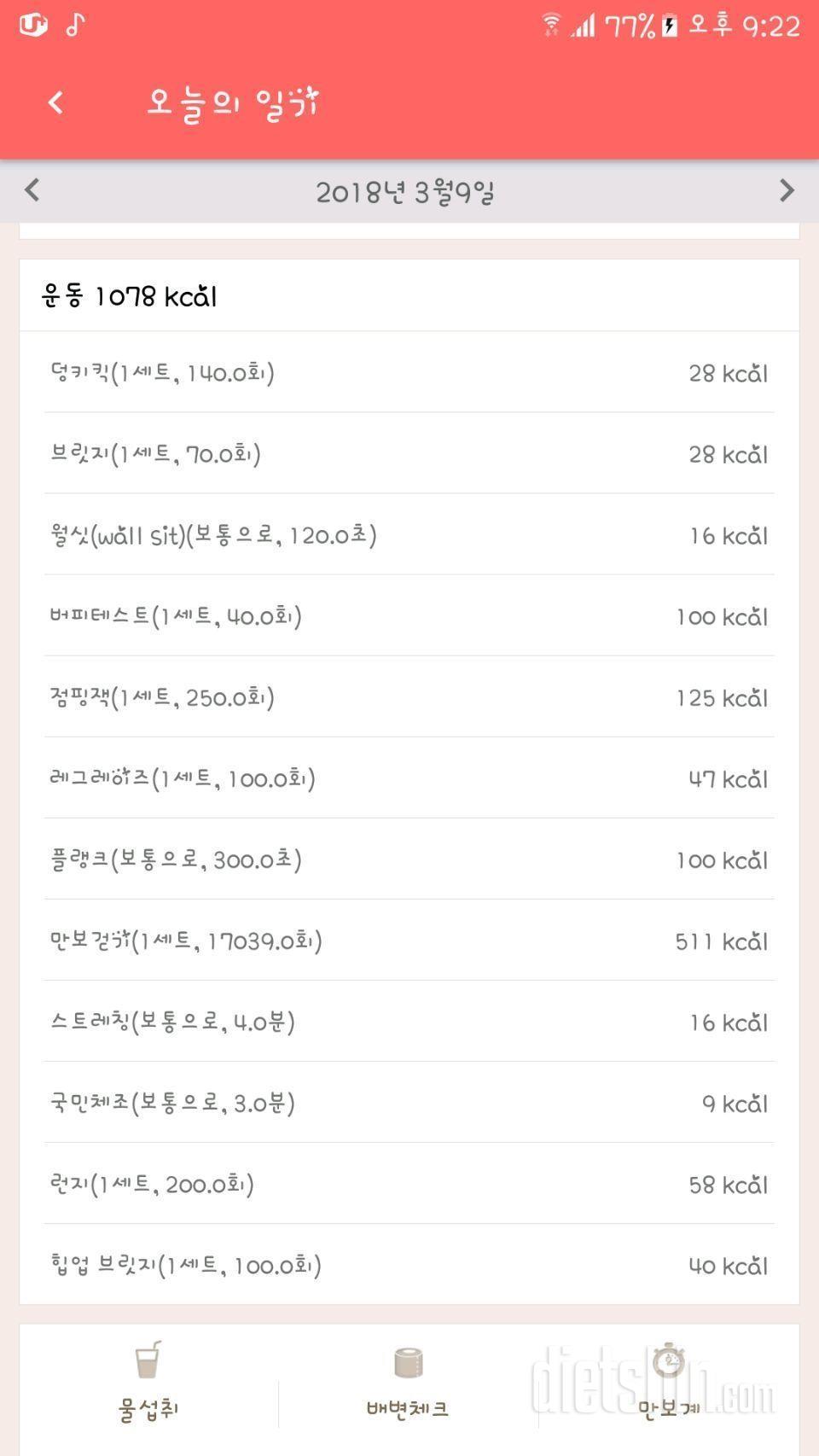 [다신 10기 필수 미션] 12일차 등록 완료