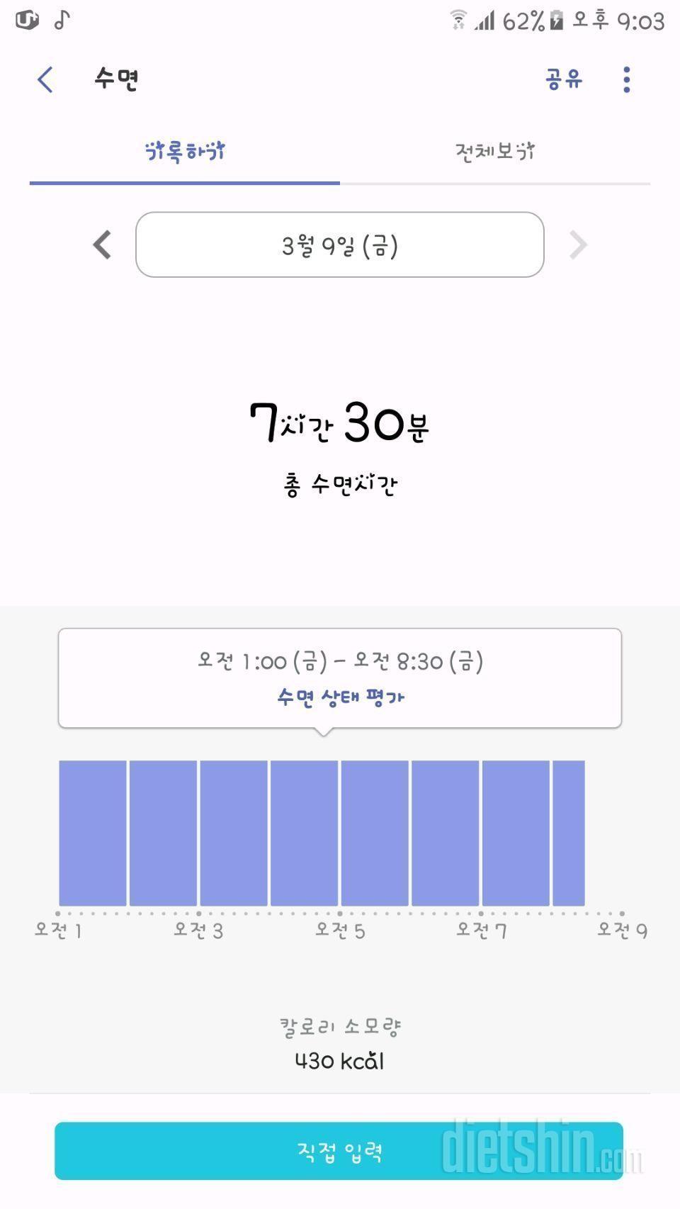 [다신 10기 필수 미션] 12일차 등록 완료