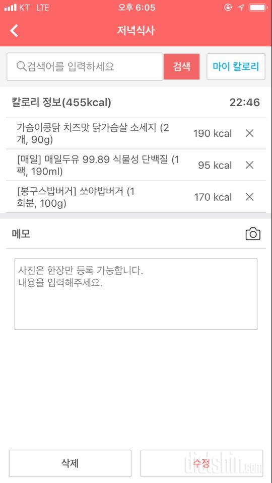 [다신 10기 필수 미션] 12일차 등록 완료