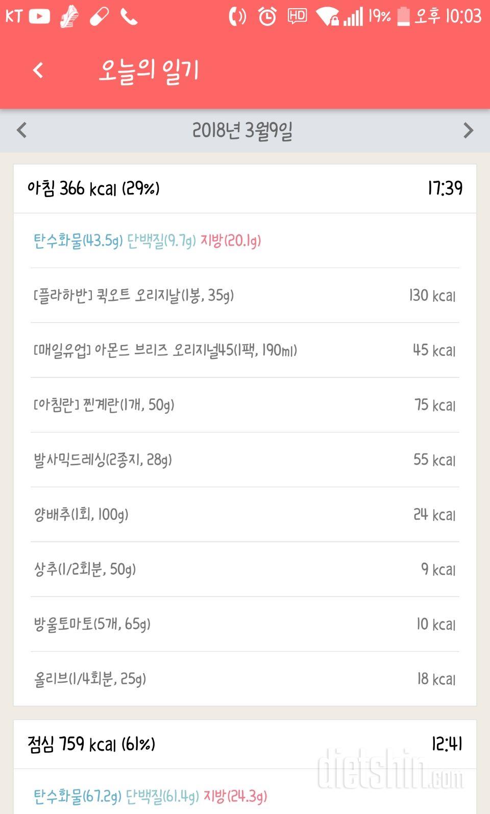 [다신 10기 필수 미션] 12일차 등록 완료