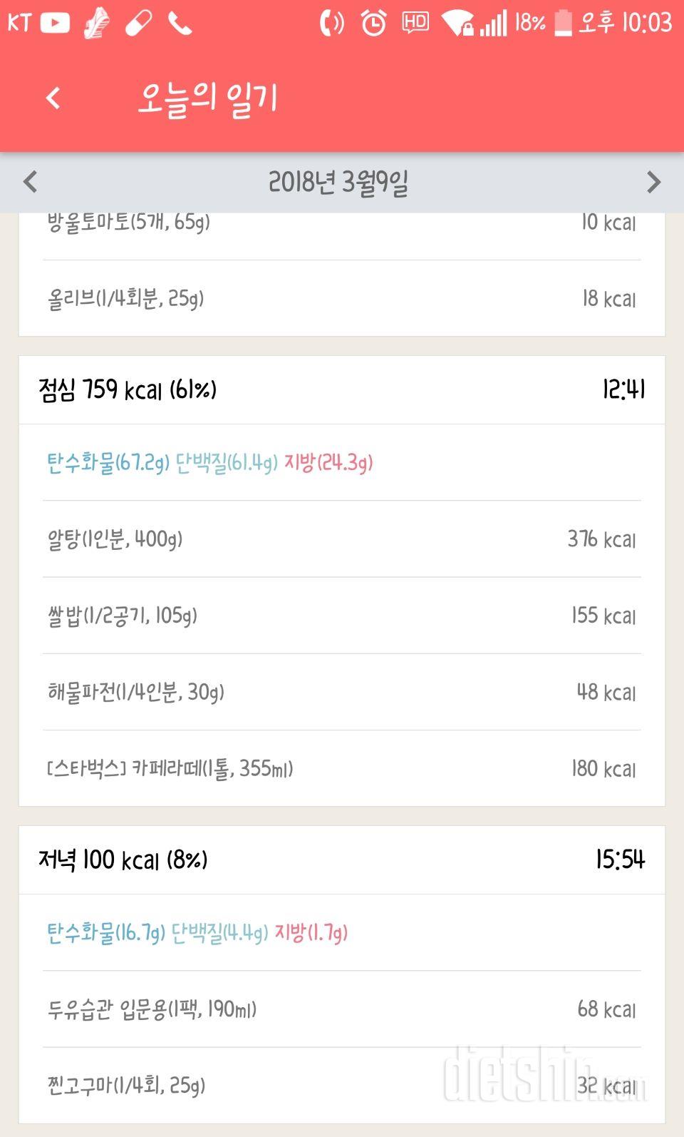 [다신 10기 필수 미션] 12일차 등록 완료