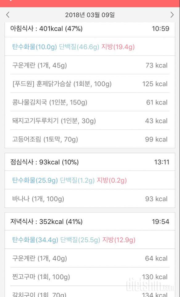 [다신 10기 필수 미션] 12일차 등록 완료