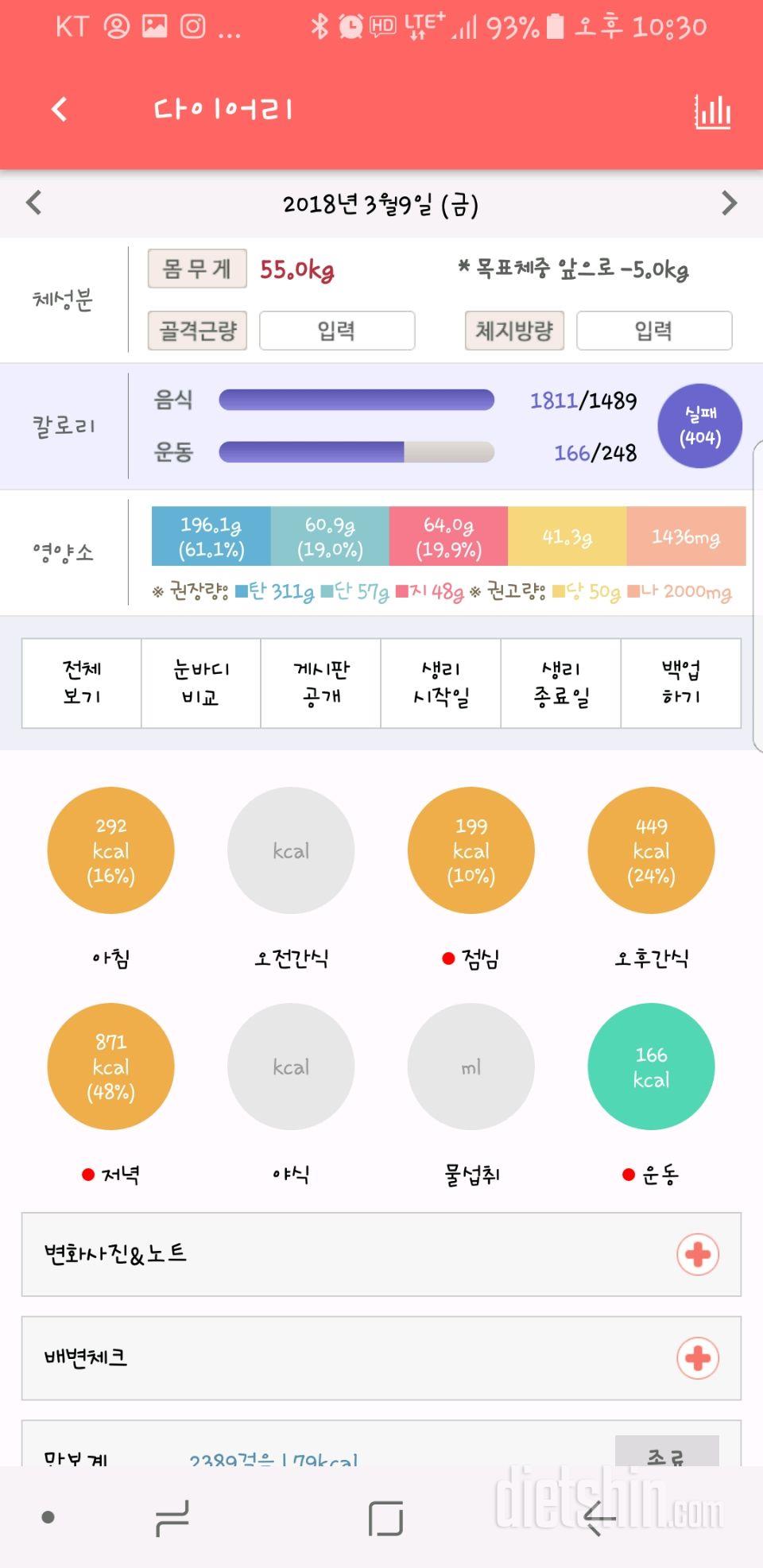 [다신 10기 필수 미션] 12일차 등록 완료