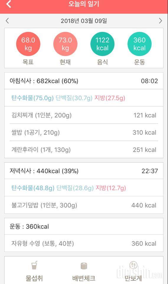 30일 점핑잭 8일차 성공!