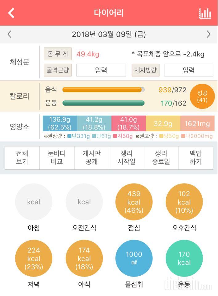 [다신 10기 필수 미션] 12일차 등록 완료