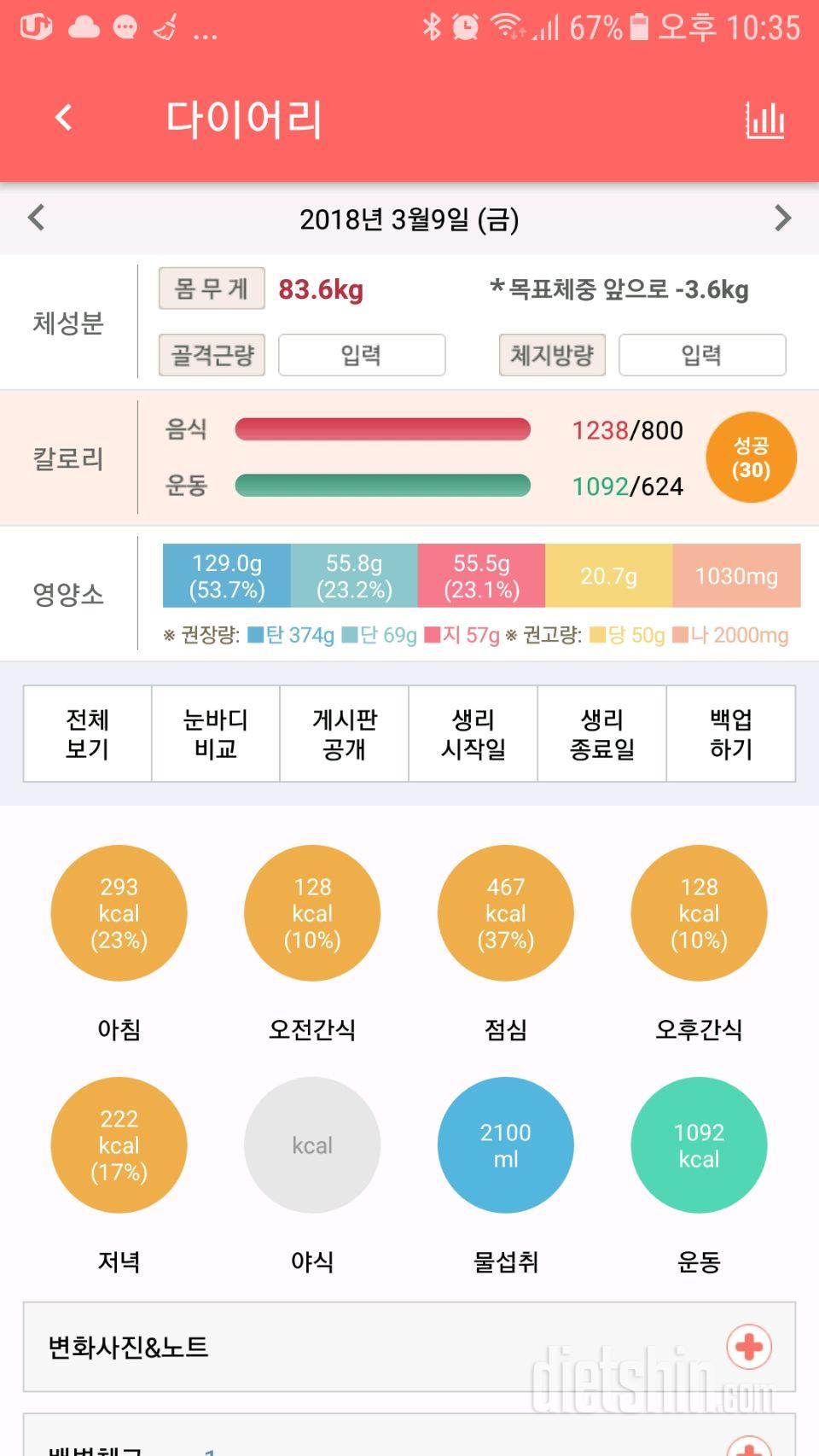 [다신 10기 필수 미션] 12일차 등록 완료