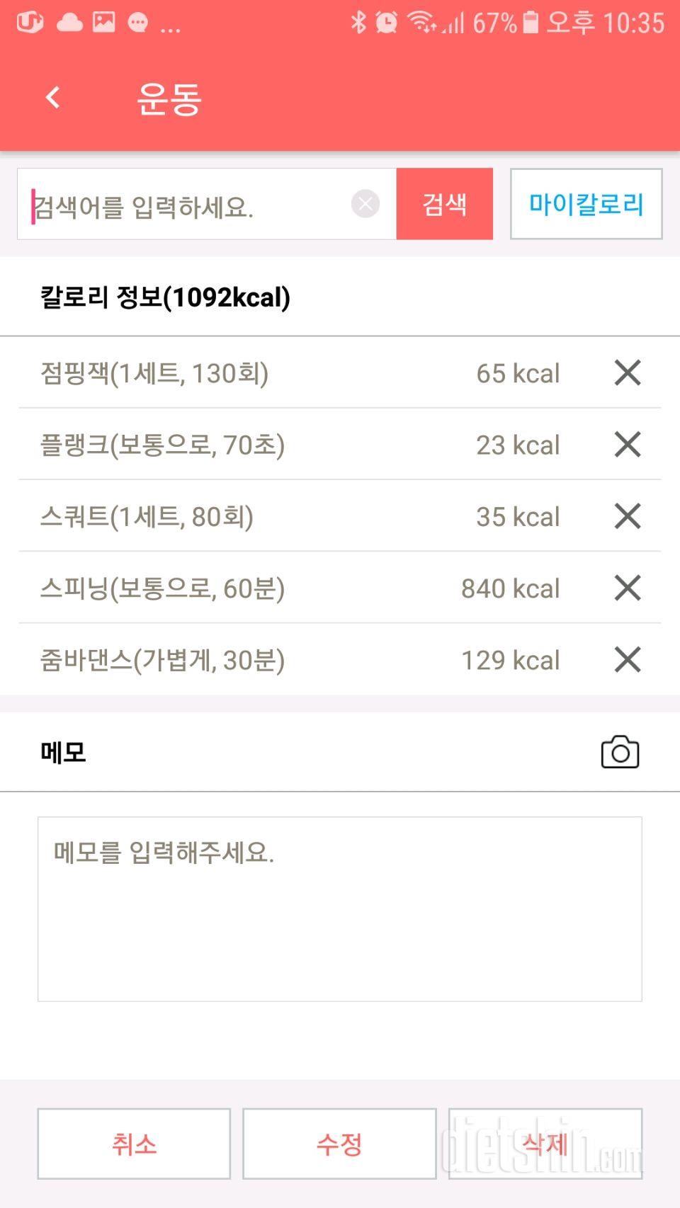 [다신 10기 필수 미션] 12일차 등록 완료