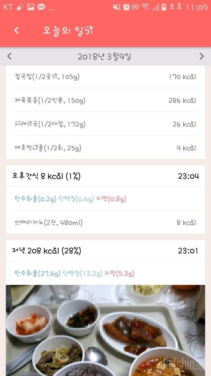 [다신 10기 필수 미션] 12일차 등록 완료